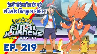 Pokemon Final Journeys Episode 219  Ash Final Journey  Hindi [upl. by Neelcaj118]