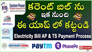 Current Bill Payment online Telugu New Process  How to pay electricity bill online [upl. by Juta]