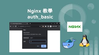 NGINX 教學  auth basic [upl. by Nylodnew]