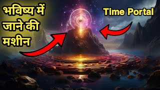 Reminiscence II  time travel movie  time travel movie explain  Sci fi movie explain hindi [upl. by Guod775]