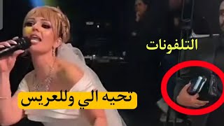 همسه ماجد سحبت التلفونات بعرسها شوف شكالت بالاخير [upl. by Whorton138]