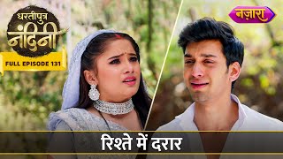 Aakash Ne Kiye Nandini Se Saare Rishtey Khatam  FULL EPISODE 131  Dhartiputra Nandini  Nazara TV [upl. by Htyderem271]