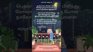 Anbin sathiyam 42 [upl. by Bili514]