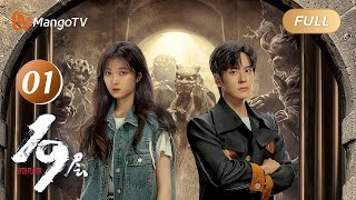 ENG SUB《19层》EP01 少女车祸后进入循环游戏世界极限逃生｜魏哲鸣孙千 穿越19层游戏世界 理性和人性极限拉扯｜烧脑悬疑无限流大片 19th Floor｜MangoTV Monsoon [upl. by Kahl]