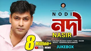 Nodi  নদী  Full Audio Album  Nasir  নাসির  New Bangla Song  Singer Nasir Feat  Hit Song 2017 [upl. by Annahael]