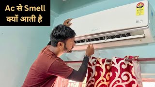 Ac se smell kyon aati hai  why does the air conditioner smell [upl. by Malena897]