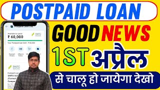 Paytm Postpaid New UpdatePaytm Postpaid kab chalu hogaPaytm postpaid money transfer to bank [upl. by Volkan]