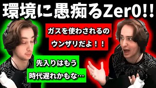 コースティックと進化シールドについて愚痴るZer0クリップ集【Apex翻訳】 [upl. by Frederik]