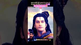 🔱Mata parvati ke Payal ghunghroo se huaa nav deviyon ka janam🙏mahadevshivparvati shorts trending [upl. by Yaras]