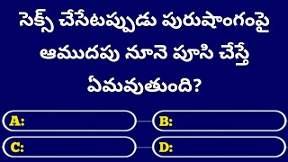 Gk Questions In Telugu  Episode  25  Quiz  Gk  Facts  General Knowledge  Sk Gk Time [upl. by Huoh]