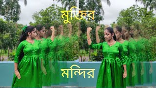 Muktir Mandir Sopanotale Independence Day Special Dance cover 2024 [upl. by Eseerahs]