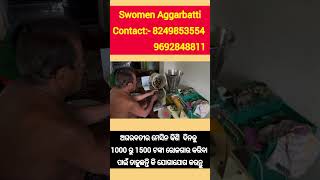 Buy Back agarbatti company in odisha l Best agarbatti company in odisha l agarbatti machine odisha [upl. by Krystyna350]