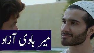 Khaani Last Episode 31 Full Urdu Review  Mir Hadi Azaad [upl. by Larochelle]