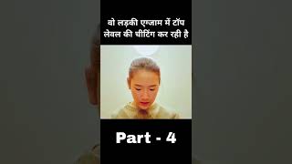 ये लड़की एग्जाम में Top Level की चिटिंग करती है😱😱  PART4  shorts movieexplainedinhindi [upl. by Akibma]