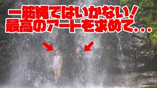 【沖縄ロケ企画】野性爆弾くっきー！とガリットチュウ福島のMOI AUSSI BE TV スペシャル [upl. by Artemas504]