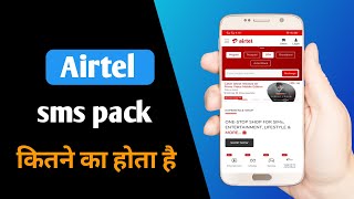 airtel sms pack  Airtel sms pack 2021  airtel sms pack recharge  Airtel message pack [upl. by Creigh150]