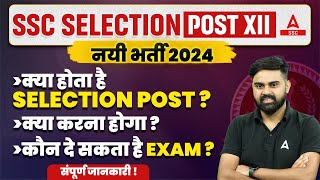 SSC Selection Post Kya Hota Hai  Selection Post Examination Phase 12 2024 Eligibility amp Job Profile [upl. by Edmon47]