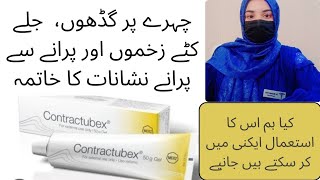 Contractubex gel uses in Urdu l Contractubex gel how to use l Contractubex gel for acne scars [upl. by Assanav23]