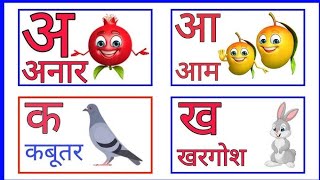 Hindi Varnamala Pronunciation  A se anar  Varnamala ChartLearn Hindi [upl. by Darrick]