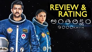 Antariksham 9000 KMPH Movie Review Rating  2018 Latest Movie Review Rating  Varun Tej [upl. by Asylla621]