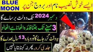 6 Most Luckiest Zodiac Signs To Win Jackpot In December 2024 Astrology Richest Zodiac Signs [upl. by Barbarese836]