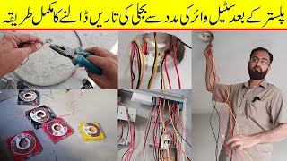 Complete Electrical Wiring procedure for concealed conduits with steel wire  Home wiring [upl. by Necyrb647]