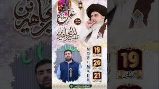 Invitation By Zunair Kamboh Baba G Khadim Hussain Rizvi 2024 live khadimhussainrizvi ursmubarak [upl. by Anilek921]