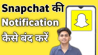 Apne snapchat ki notification kaise band kare  How to turn off snapchat message notification [upl. by Eeresed]