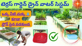 Terrace garden drainage systemhow to collect drain water for reuse [upl. by Liddie836]