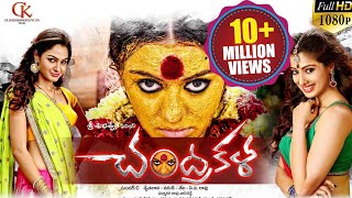 Chandrakala Latest Telugu Movie  Hansika Motwani Lakshmi Raai  Volga Videos [upl. by Anoiuq]