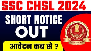 SSC CHSL Notification 2024 OUT 🔥 SSC CHSL Vacancy 2024  SSC CHSL 2024 Preparation  SSC CHSL 2024 [upl. by Eyaf]