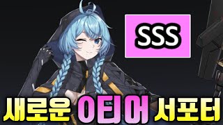 아닐라 리뷰 카운터사이드 New 0 Tier Supporter [upl. by Assirt]