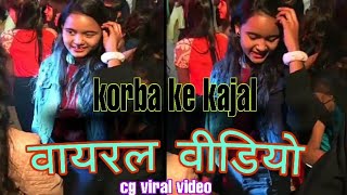 Korba ke kajal  Champa ke chasma  viral video  cg song  Raigarh wala raja [upl. by Pacian]