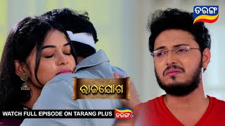 Rajayoga  1st Jan 2024  Ep  49  Best Scene  Mega Serial  Odia Serial l TarangTV [upl. by Kenway]