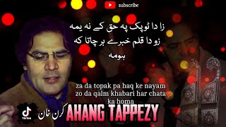 Ahang Tapaezy  Karan Khan  Live Music karankhan pashtosong [upl. by Yendys]