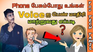 How to change voice male to female  100 Work  During Call in Tamil  You TECH [upl. by Sosthenna846]