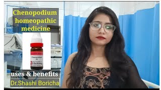 Chenopodium homeopathic medicineChenopodium 30Chenopodium 200Chenopodium uses amp benefitin hindi [upl. by Belac]