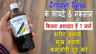 Zincovit Syrup ke Fayde amp Nuksan In Hindi  Complete Review  Weight Gain [upl. by Nwahsak]