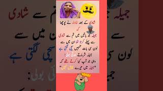 funny Latifay 😁😁 new Urdu Latifay WhatsApp short Latifay funny jokes viralshort [upl. by Jovita553]