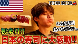 【FREE RIDE】日本に着いたばかりの外国人を車でおもてなししてみた FREERIDE 外国人 おもてなし89 [upl. by Arrekahs]