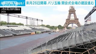 開幕まで1カ月切ったパリ五輪 開会式会場の建設進む2024年6月27日 [upl. by Tibbetts987]