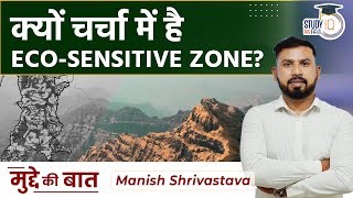 SC Modifies Judgement On EcoSensitive Zones  Mudde Ki Baat  StudyIQ IAS Hindi  UPSC [upl. by Priscella]