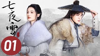 【七夜雪】第1集  李沁、曾舜晞主演  Snowy Night Timeless Love EP1  Starring Li Qin Joseph Zeng  ENG SUB [upl. by Deonne]