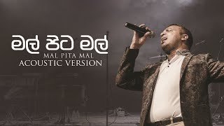 Amal Perera Songs  Mal Pita Mal  Acoustic Version  මල් පිට මල්  Best Of Amal Perera Songs [upl. by Hardigg]