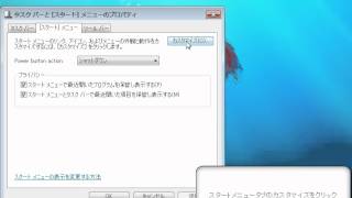 ファイル名を指定して実行を起動する 「Windows7高速化解説」 [upl. by Yedorb269]