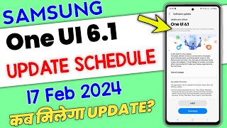 Samsung OneUI 61 UPDATE SCHEDULE February 2024  S23 S22 S21 S21 FE A54 A53 A52 A73 A34 F54 A14 M34 [upl. by Werra]