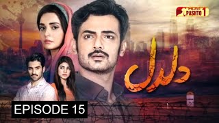 Daldal  Episode 15  Pashto Drama Serial  HUM Pashto 1 [upl. by Adnirim]