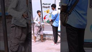 Petrol Bhikhari 😂 shorts trending funny comedy [upl. by Naeerb730]