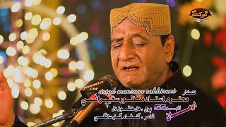 Hal Halaon Dil  Manzoor Sakhirani  Eid Album 55  2023  Gorakh Production Official [upl. by Magen]