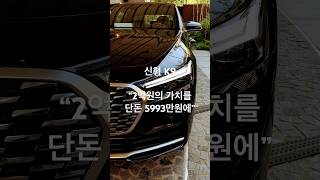 Refreshed KIA K9  “SClass Level of Luxury with Only 25 of The Price” I Part 2 kiak9 kia [upl. by Phillida934]